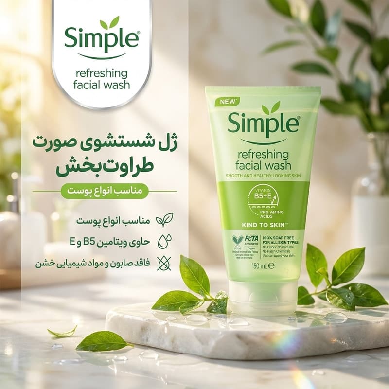 ژل شستشوی صورت برند اورجینال مدل Refreshing حجم 150 میلی لیتر
