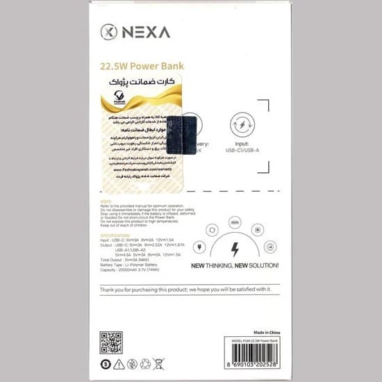 پاوربانک 20 هزار NEXA مدل P14A — تصویر ۴
