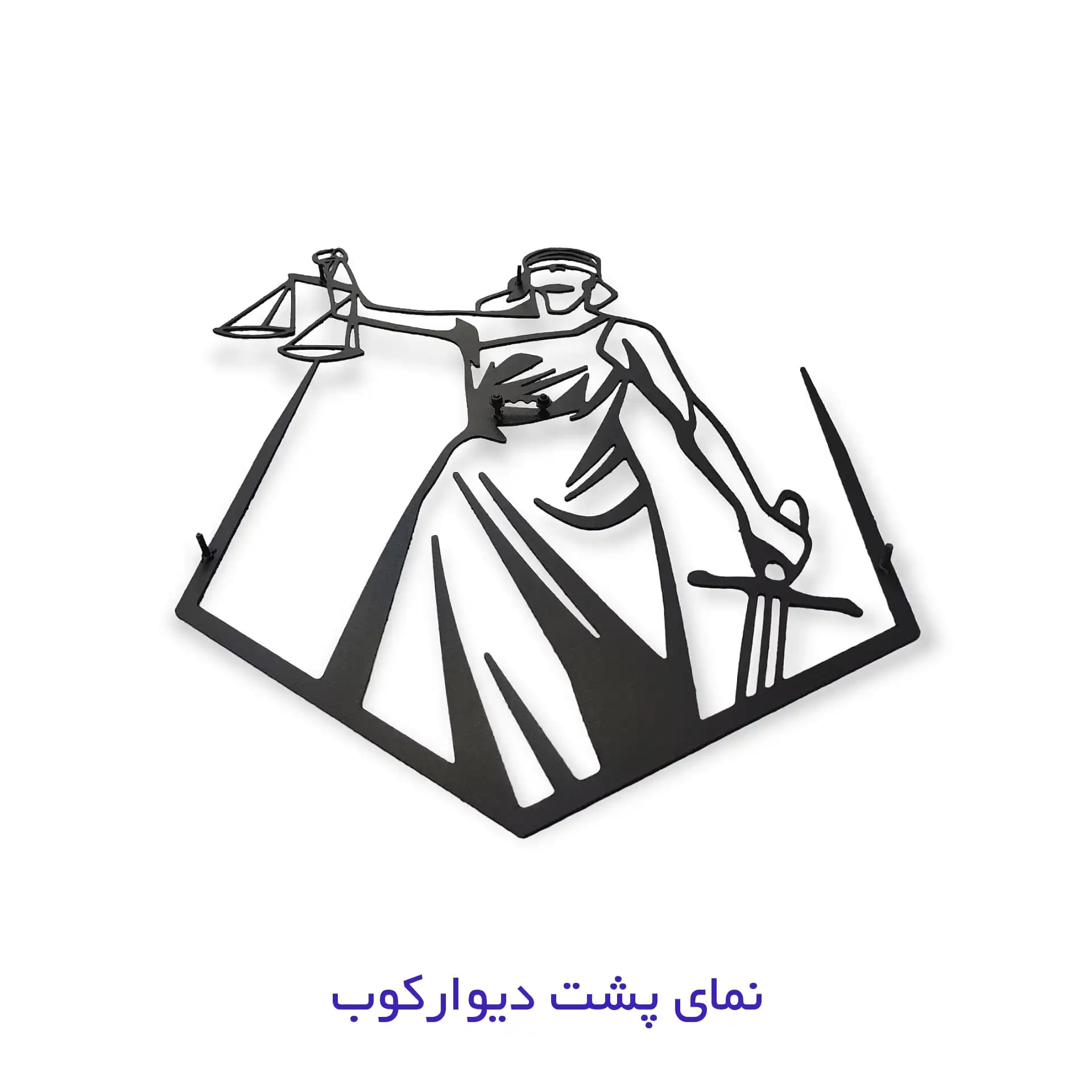 دیوار کوب فرشته دادگستر سایز 50*45 — تصویر ۵