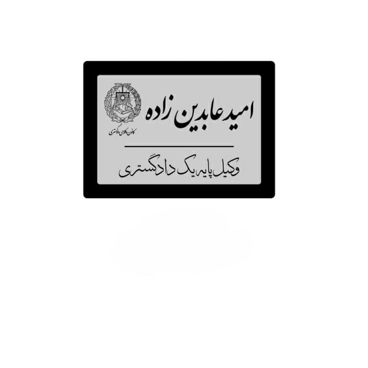 پلاک نام وکیل — تصویر ۶