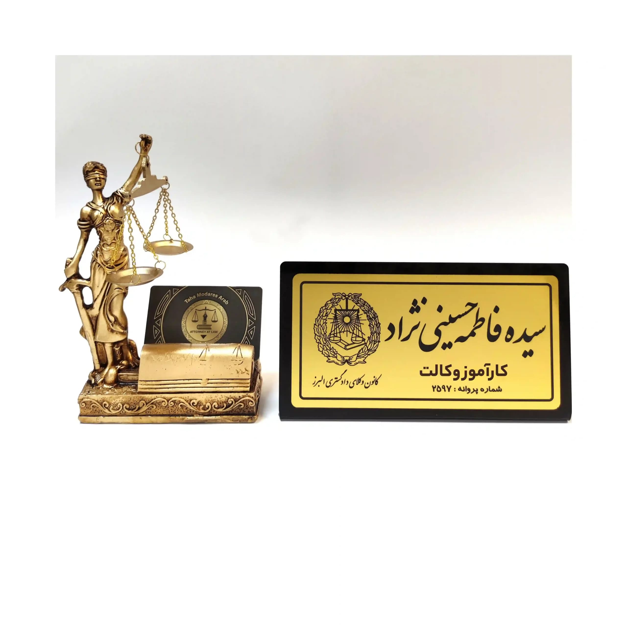پلاک رومیزی نام وکیل (20*11) — تصویر ۸
