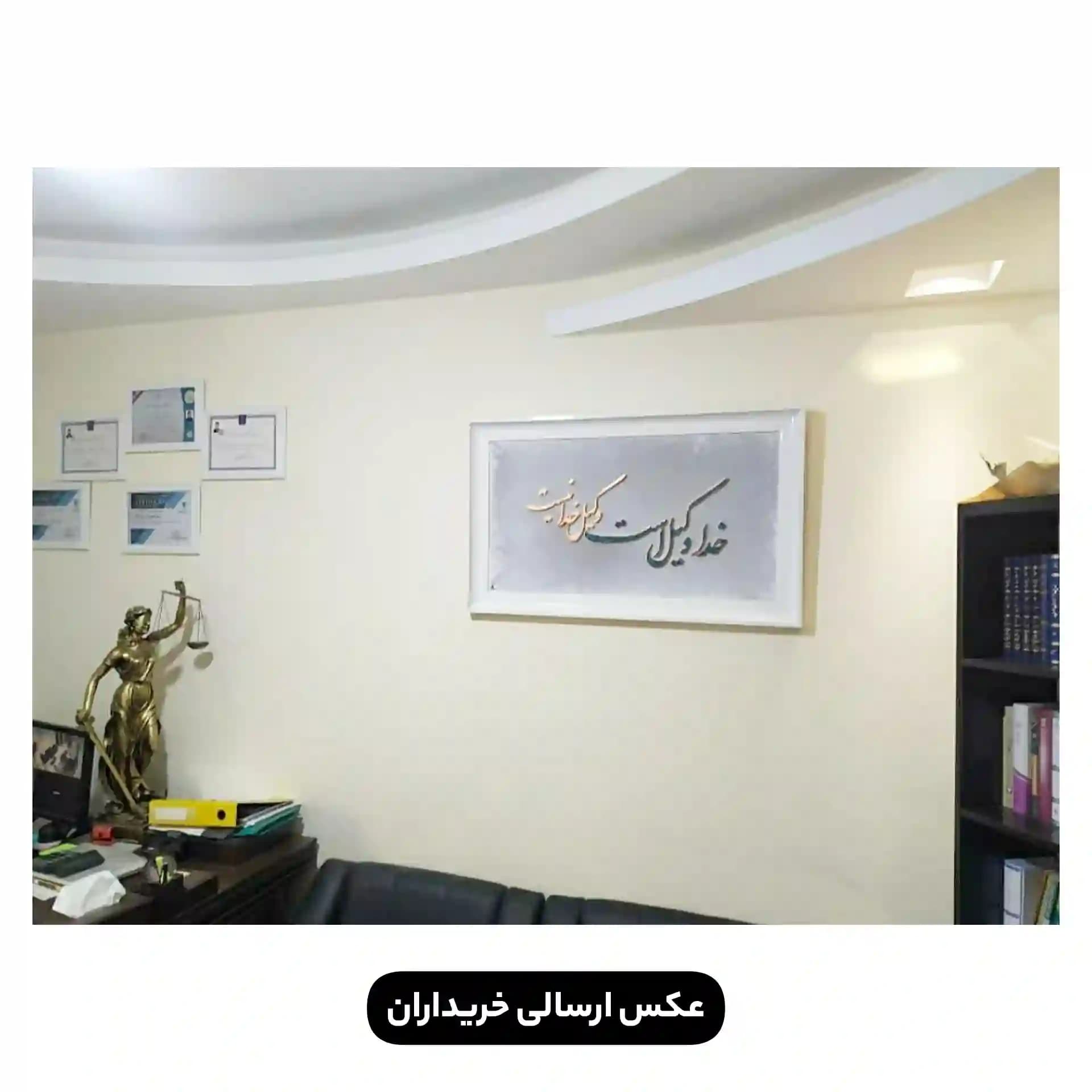 تابلو “خدا وکیل است، وکیل خدا نیست” – مس و فيروزه — تصویر ۲