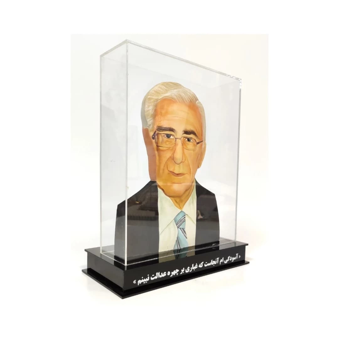 تندیس سه بعدی دکتر امیرناصر کاتوزیان — تصویر ۴