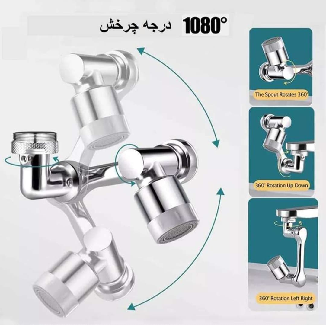سرشیر اب گردان 1080 درجه تمام فلز — تصویر ۲