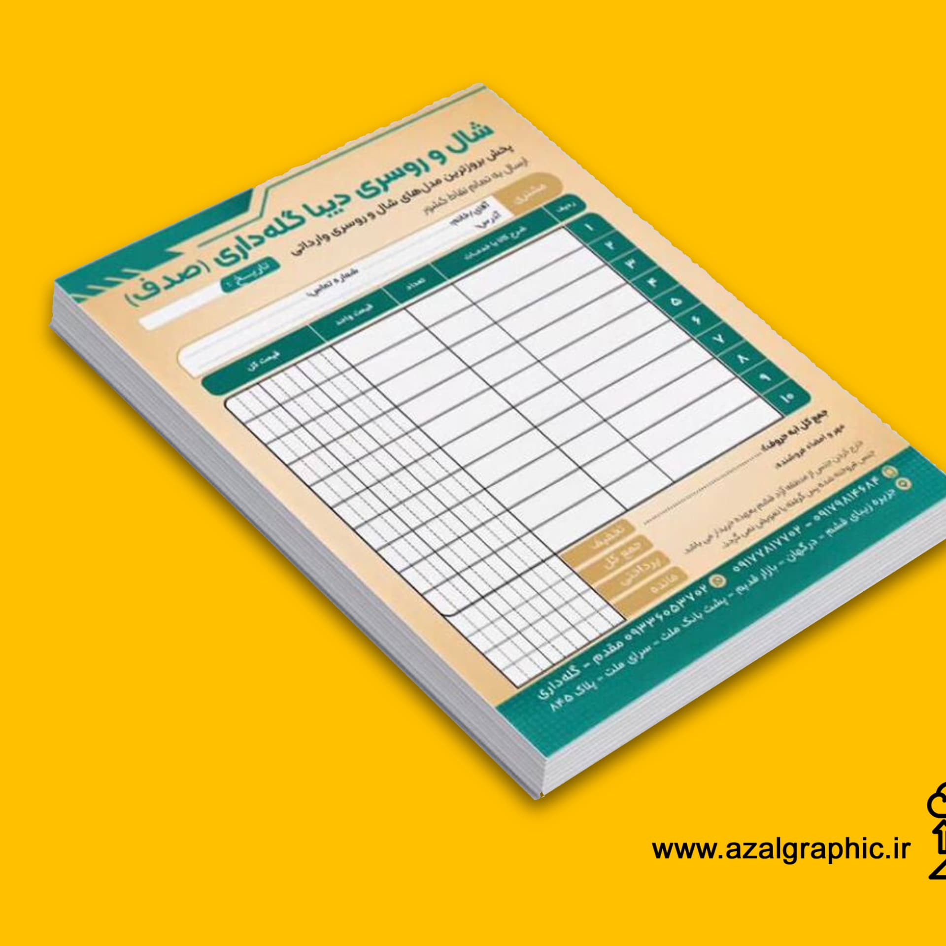 طراحی فاکتور فروش اختصاصی A5.A6.A3