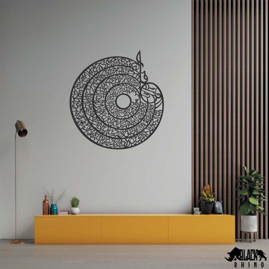 استیکر چوبی طرح چهار قُل | استیکر دیواری چهار قُل — تصویر ۳