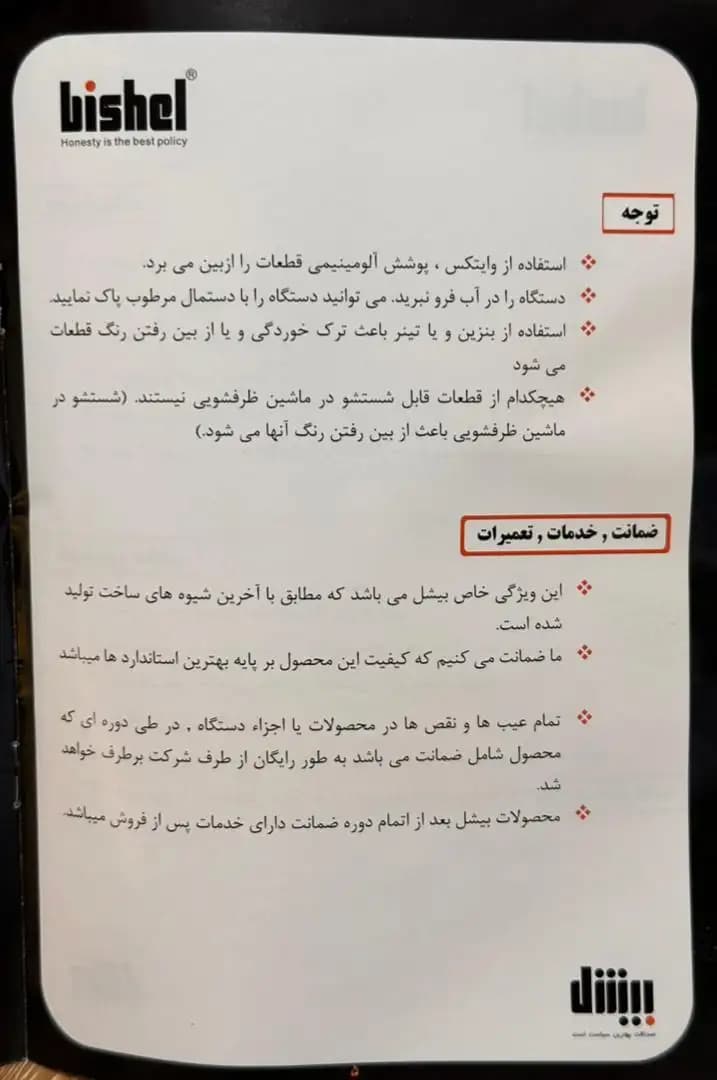 دستگاه قهوه ساز خانگی بیشل — تصویر ۳
