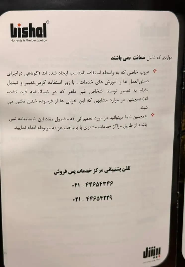 دستگاه قهوه ساز خانگی بیشل — تصویر ۴