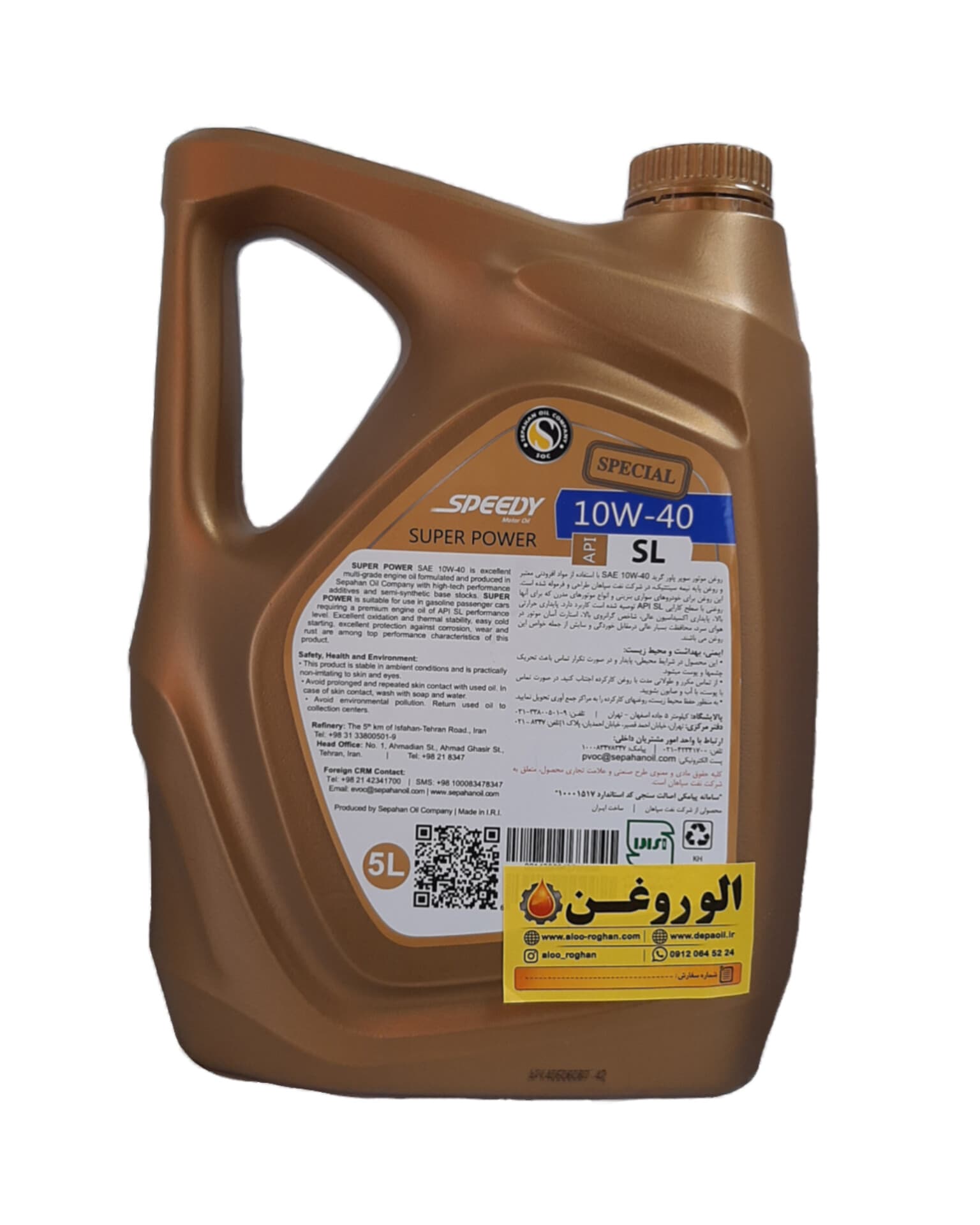 روغن موتور اسپیدی سوپر پاور 10w40 (پنج لیتری) API/SL — تصویر ۲