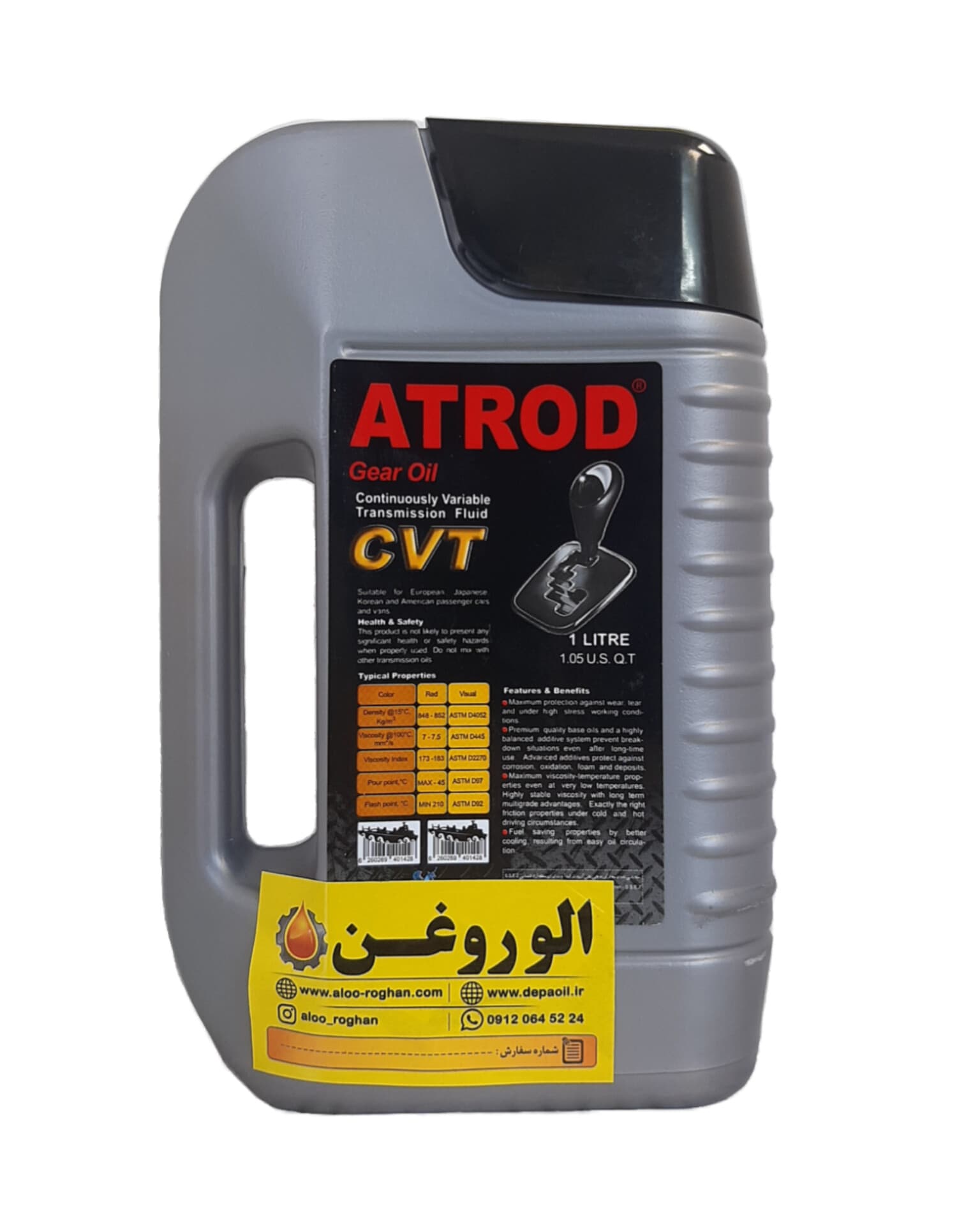 روغن گیربکس اتوماتیک آترود ATF CVT (یک لیتری) — تصویر ۲