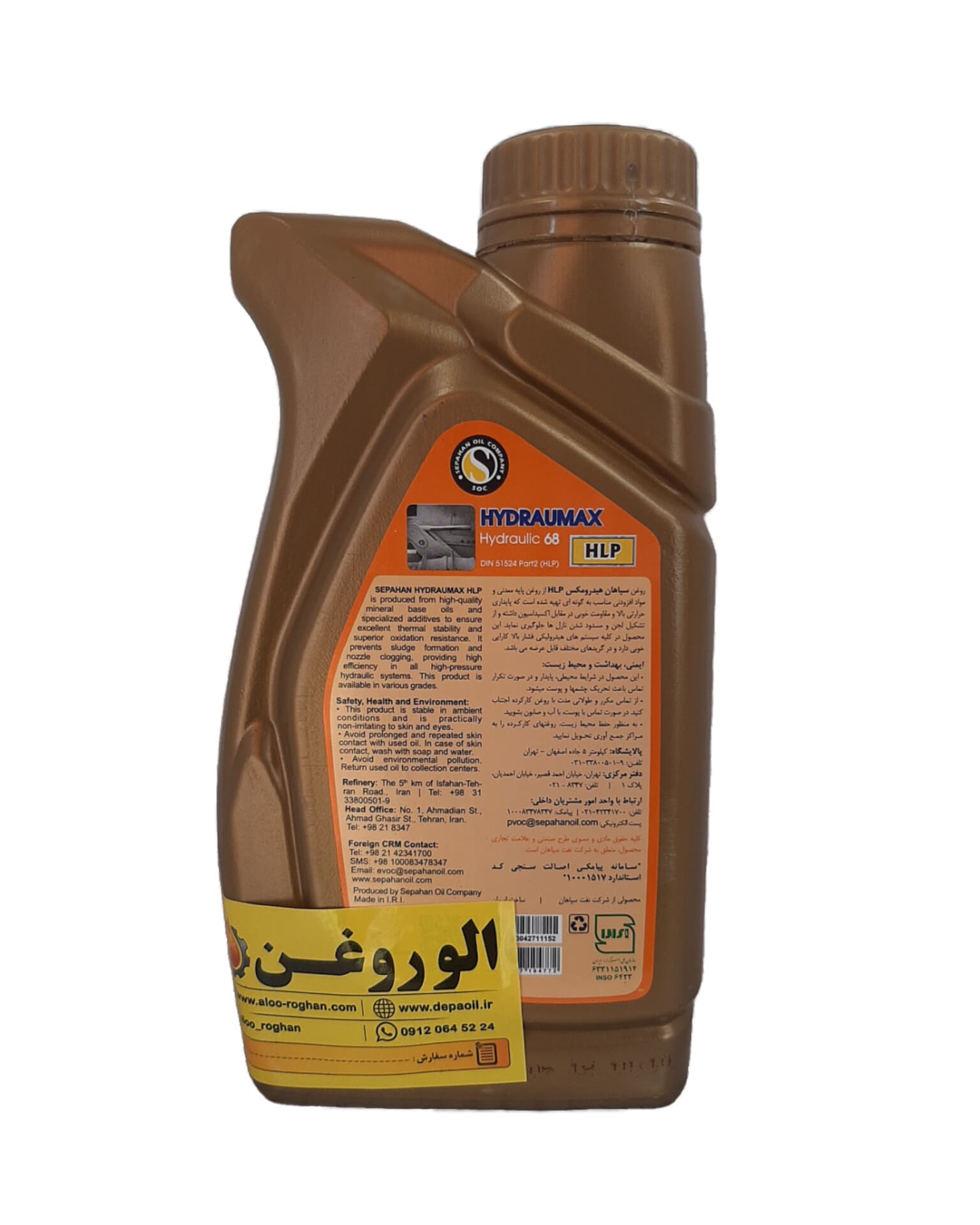 روغن هیدرولیک اسپیدی هیدرومکس HLP 68 (یک لیتری) — تصویر ۲