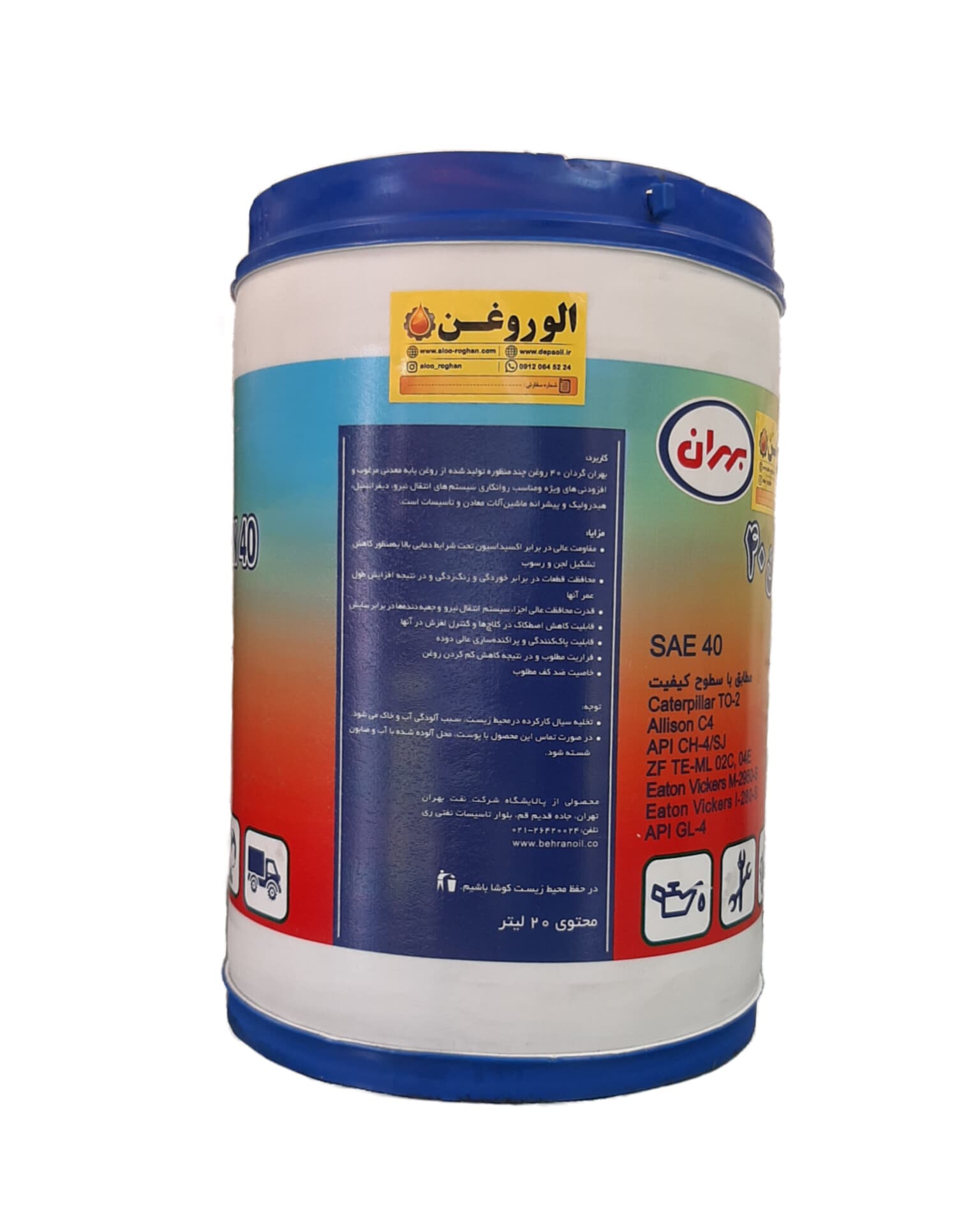روغن موتور بهران گردان 40 (بیست لیتری) دیزلی — تصویر ۳