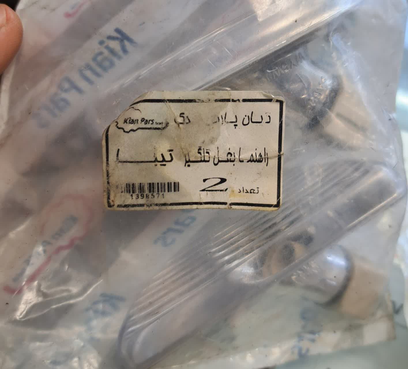 راهنما بغل گلگیر تیبا