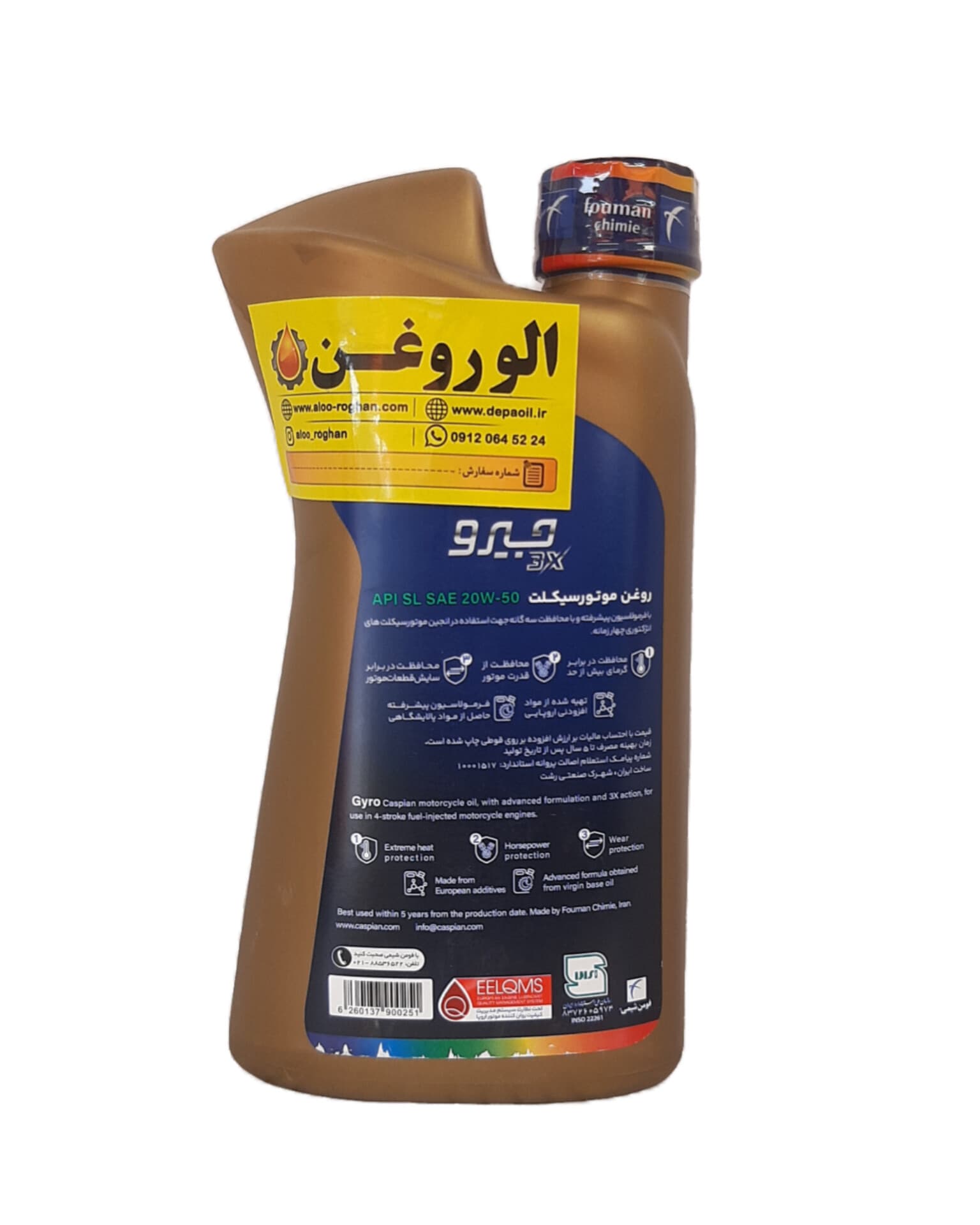 روغن موتور سیکلت کاسپین 20w50 (یک لیتری) SL — تصویر ۲