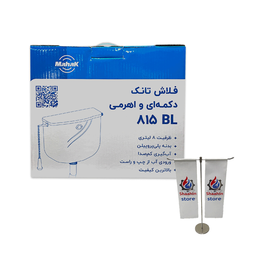 فلاش تانک محک مدل 815BL — تصویر ۲