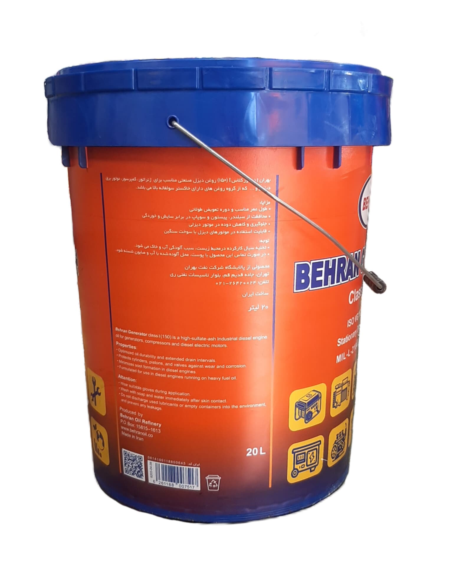 روغن موتور بهران ژنراتور کلاس 150 (بیست لیتری) API:CD/SE SAE 40 — تصویر ۲