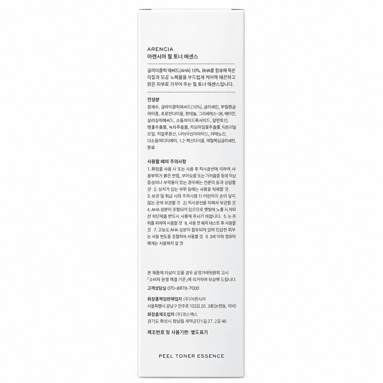تونر لایه بردار آرنسیا ERASER SHOT GLYCOLIC ACID EXFOLIATOR Arencia — تصویر ۳