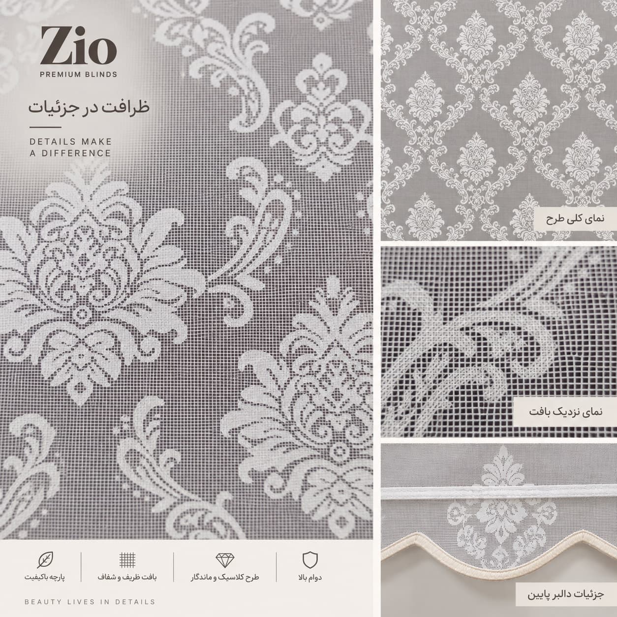 پرده شب و روز زیو مدل 1018-A — تصویر ۳