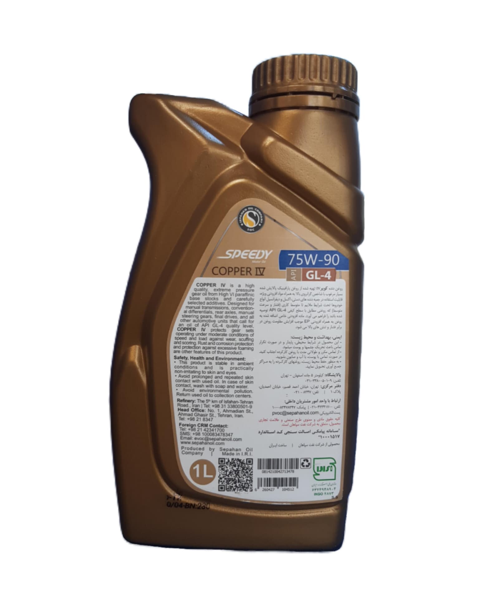 روغن گیربکس اسپیدی 75w90 (یک لیتری) GL-4 — تصویر ۲