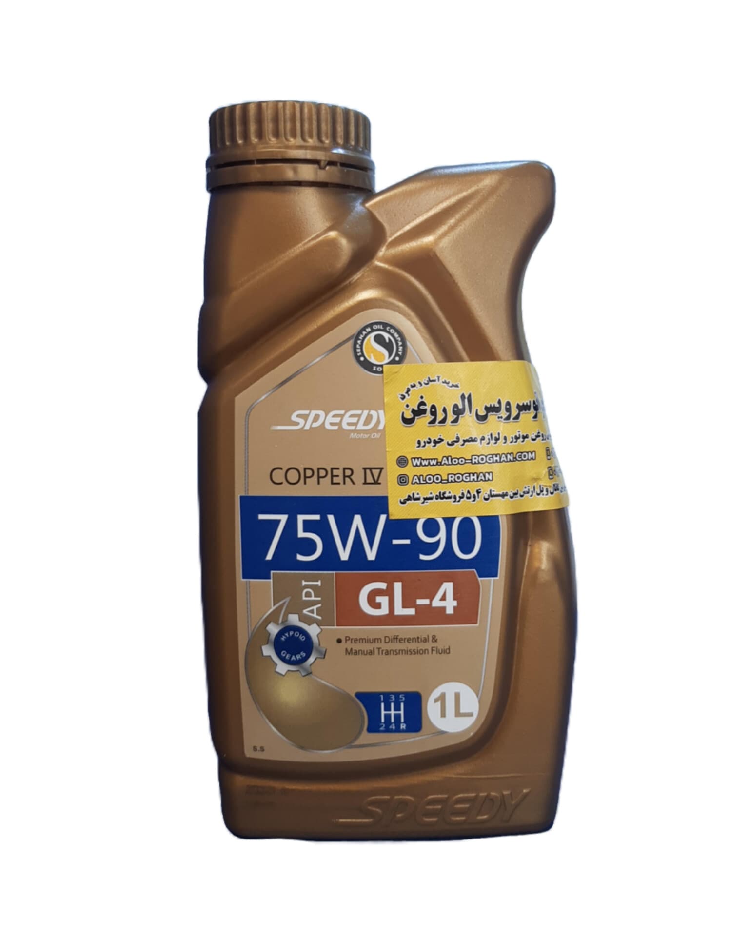 روغن گیربکس اسپیدی 75w90 (یک لیتری) GL-4