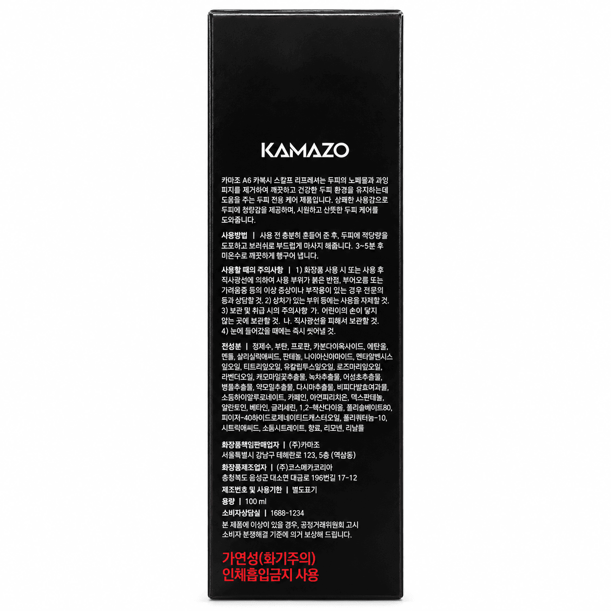 اسپری فوم رفرش کننده کربوکسی کامازو HR MATRIX SCALP REFRESH CARBOXY KAMAZO — تصویر ۳