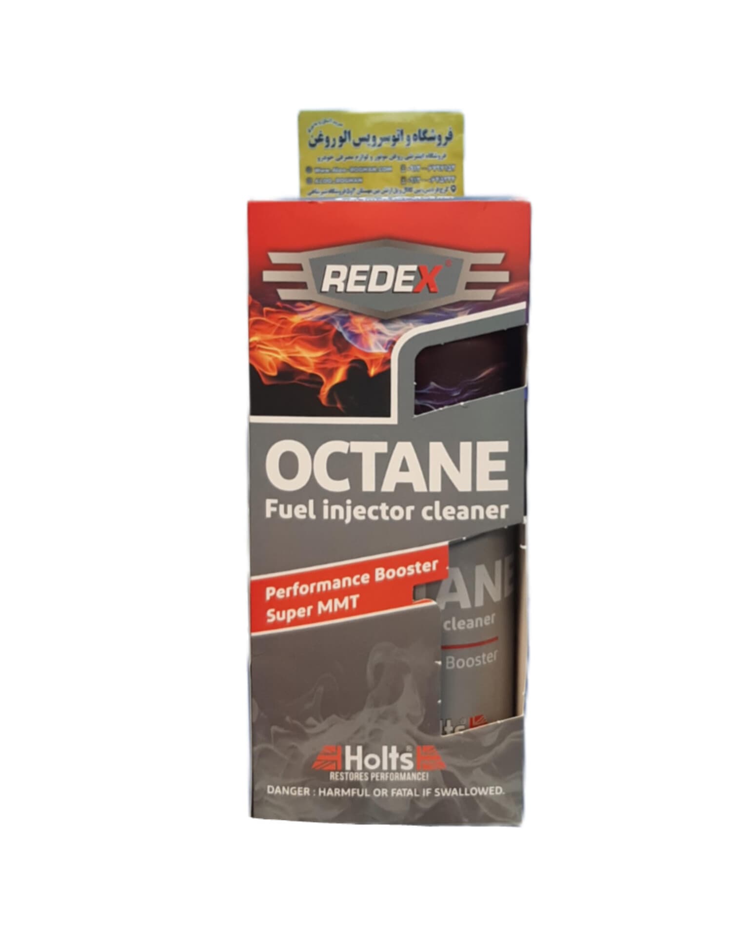 اکتان بوستر (مکمل سوخت) هولتس ردکس 300ml