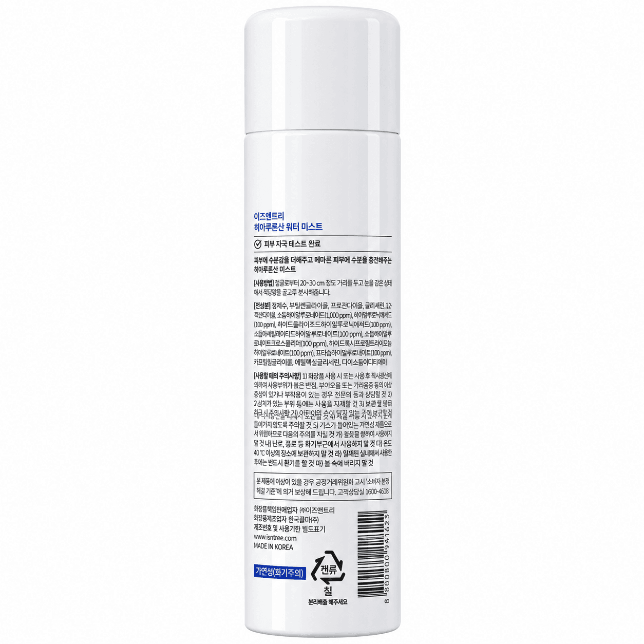 اسپری آبرسان هیالورونیک اسید ایزنتری WATER MIST HYALURONIC ACID ISNTREE — تصویر ۲