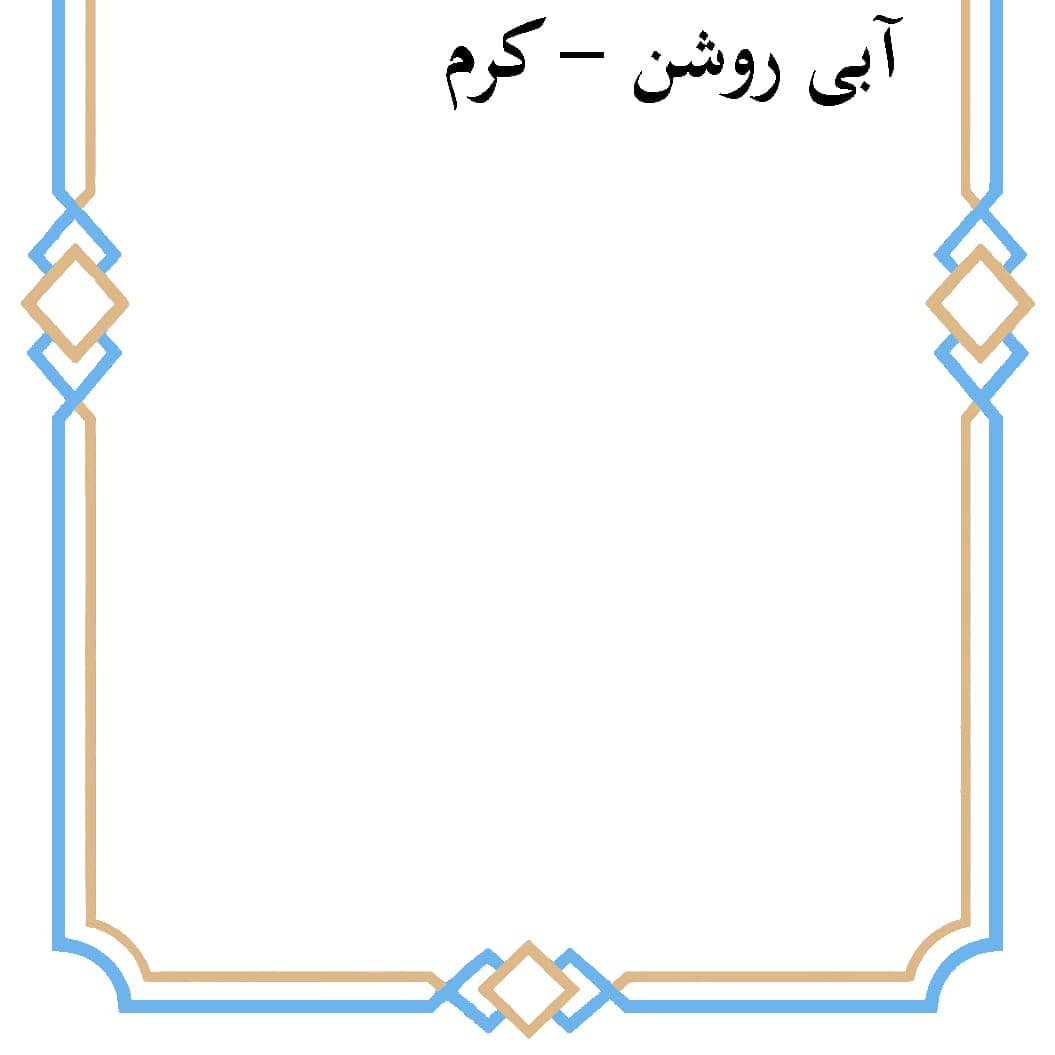 پرده زبرا بازرگانی زیو مدل رومن LU-120 — تصویر ۹
