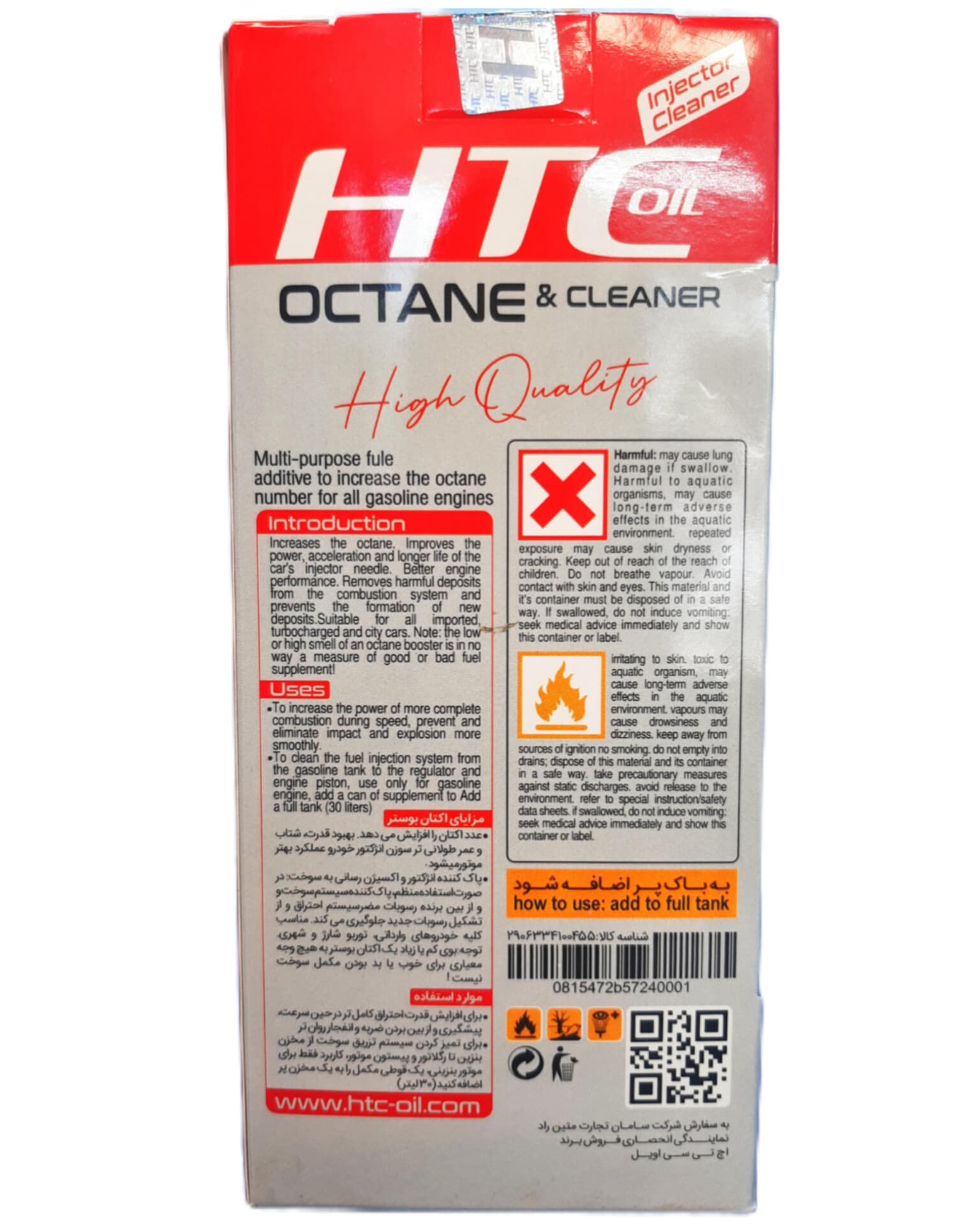 اکتان بوستر (مکمل سوخت) اچ تی سی (HTC) 300ml — تصویر ۲