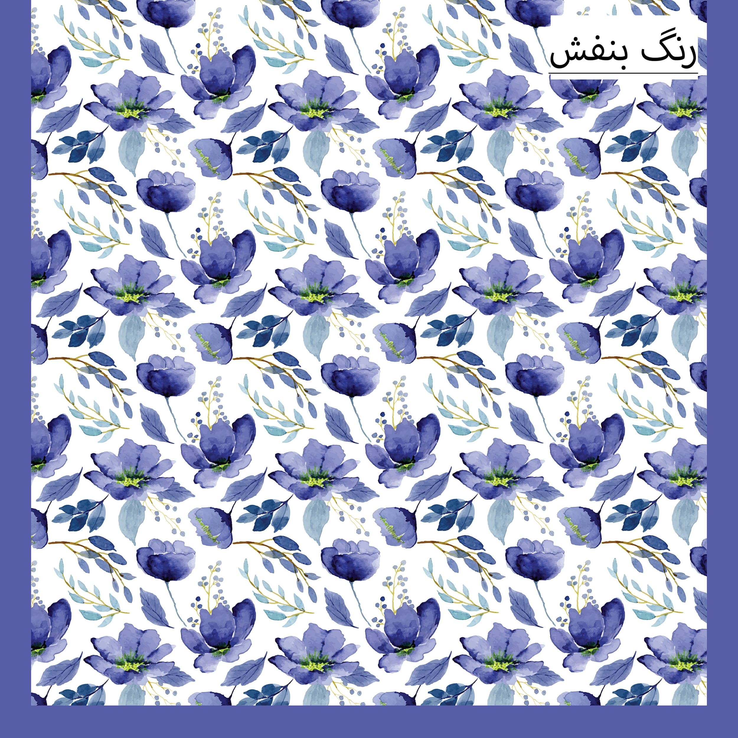 پرده شید زیو مدل رومن FL-800(بنفش)