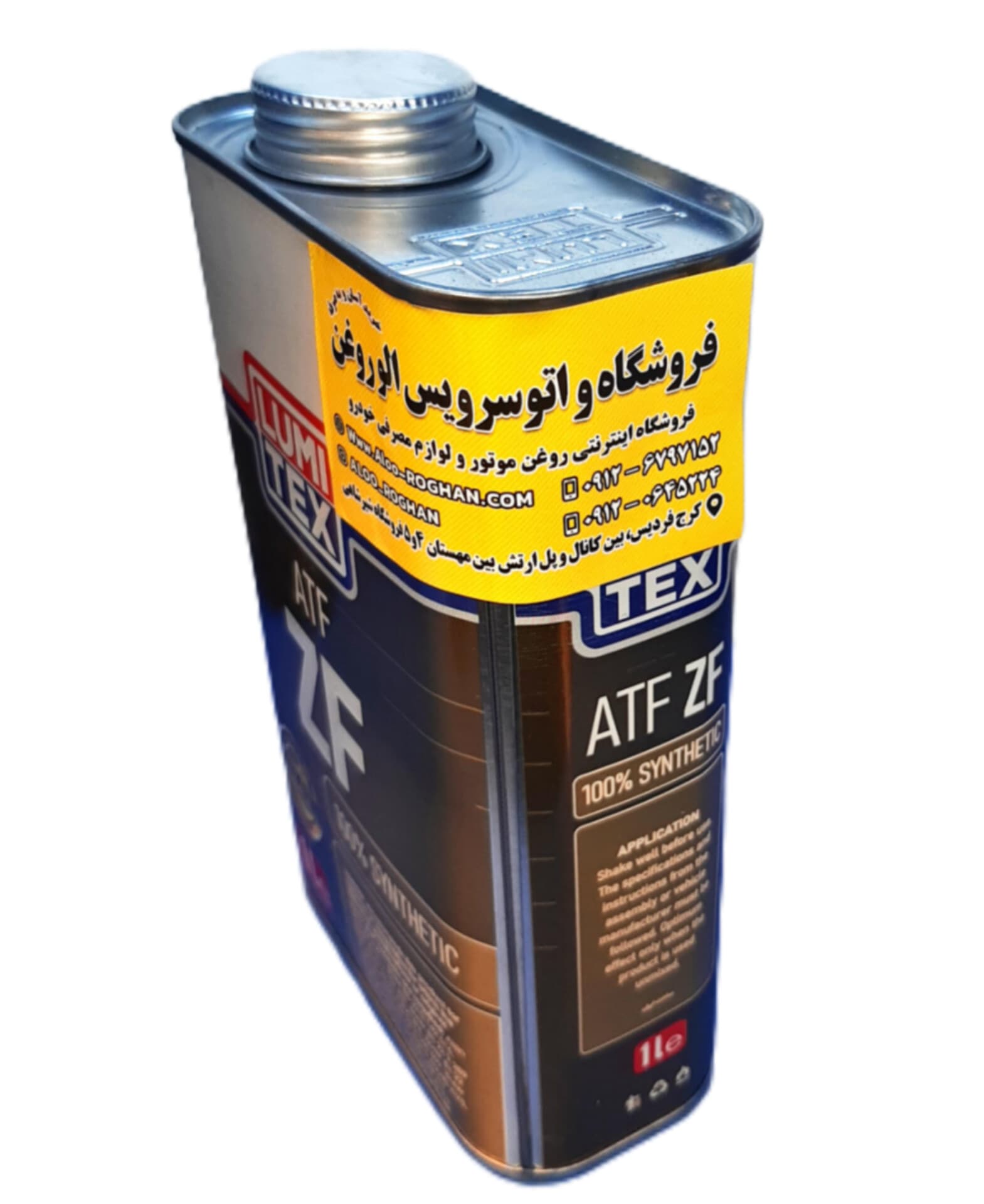 روغن گیربکس اتوماتیک لومیتکس ATF ZF (یک لیتری) — تصویر ۲