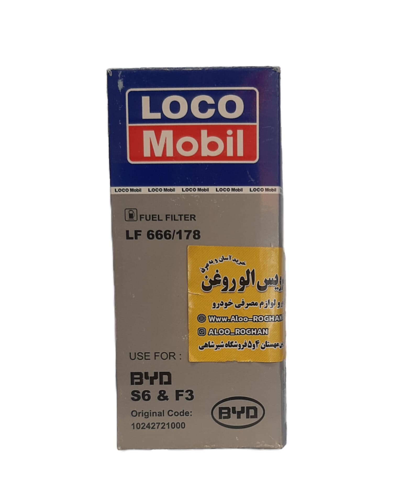 صافی بنزین بی وای دی اس 6 و اف 3 – فیلتر بنزین BYD S6 , F3