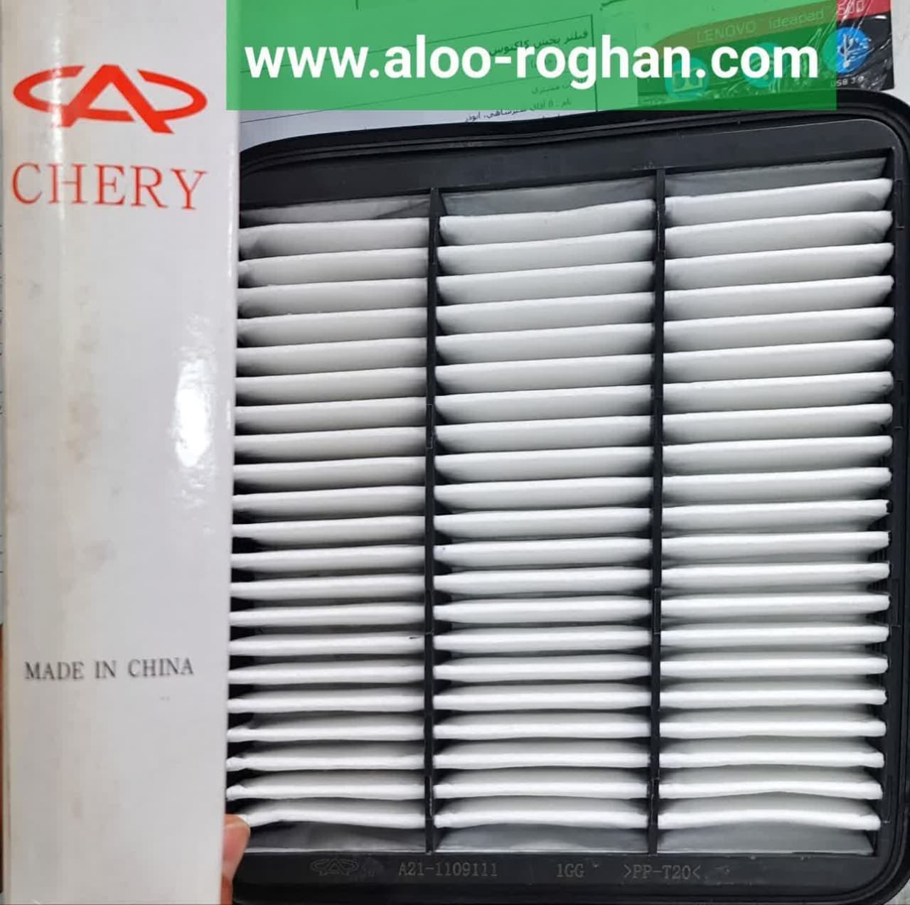 فیلتر هوا ام وی ام 530 , X33 MVM