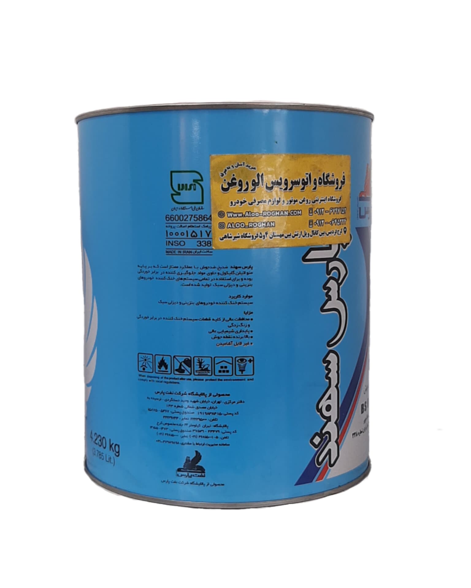 ضدیخ پارس سهند (چهار لیتری) BS6580 — تصویر ۲