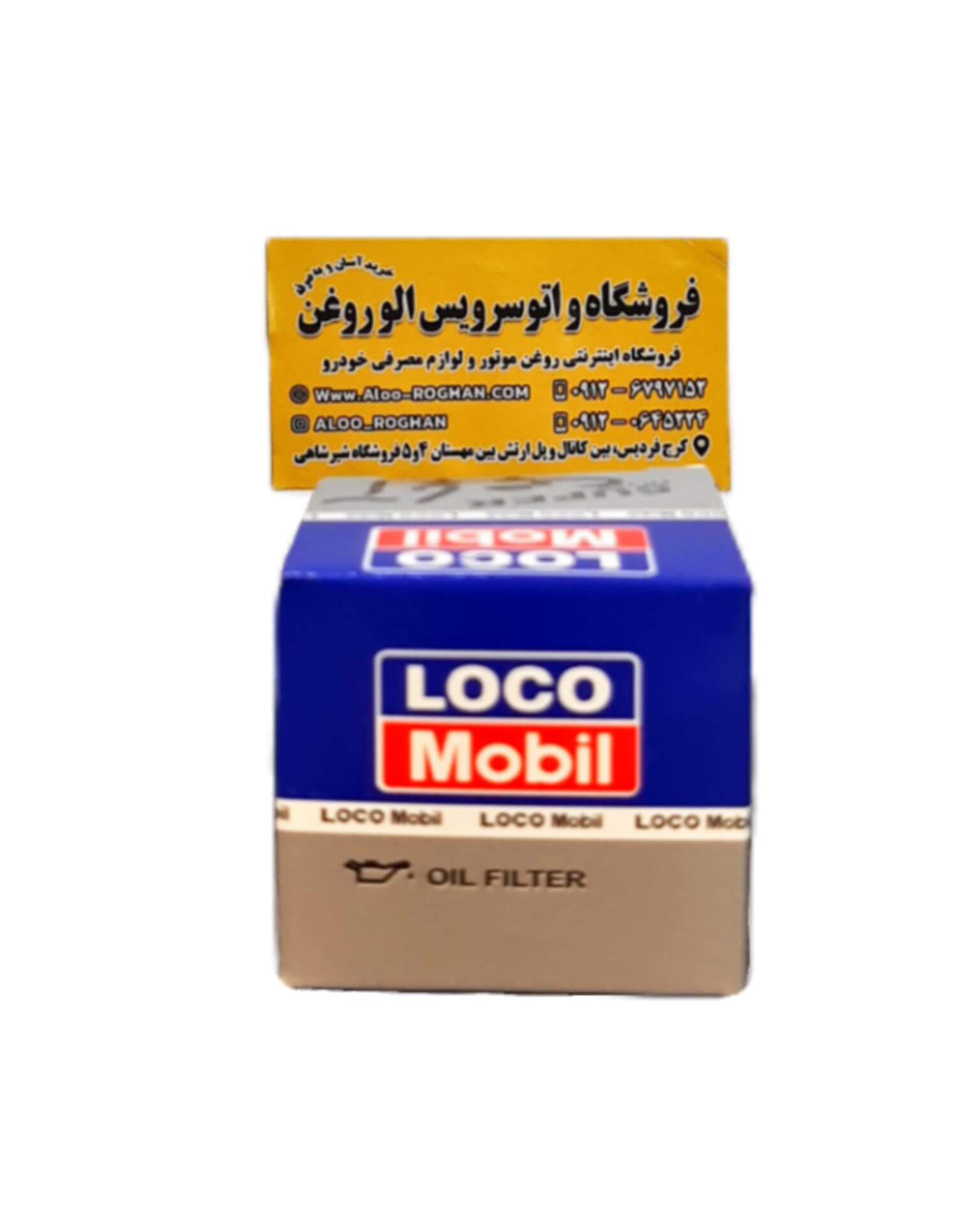 فیلتر روغن موتور سیکلت آپاچی لوکومبیل