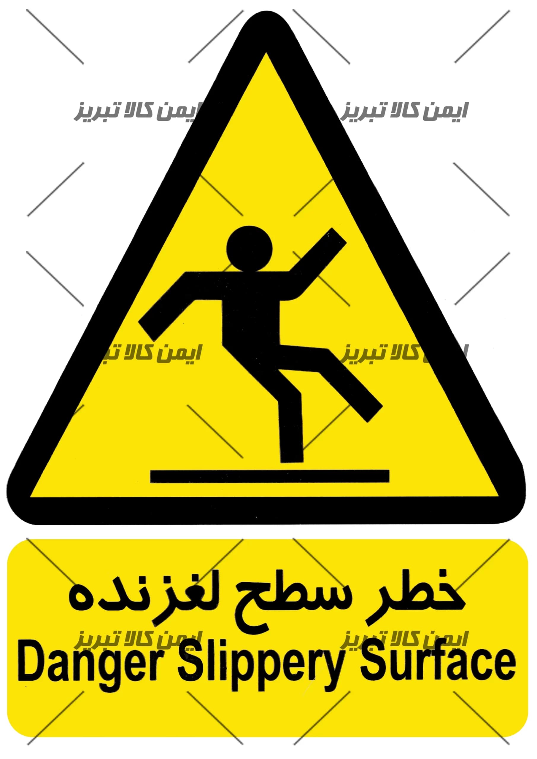 برچسب خطرسطح لغزنده