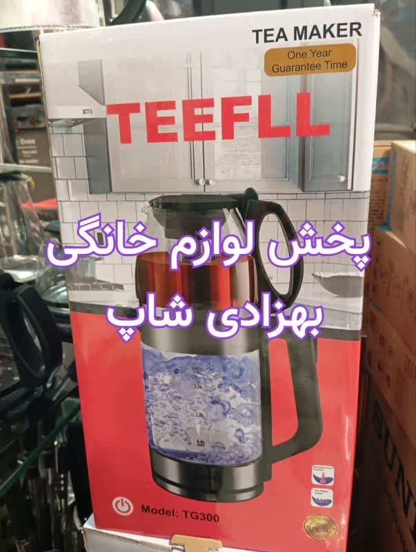 چایساز روهمی تفال مدل TG_300