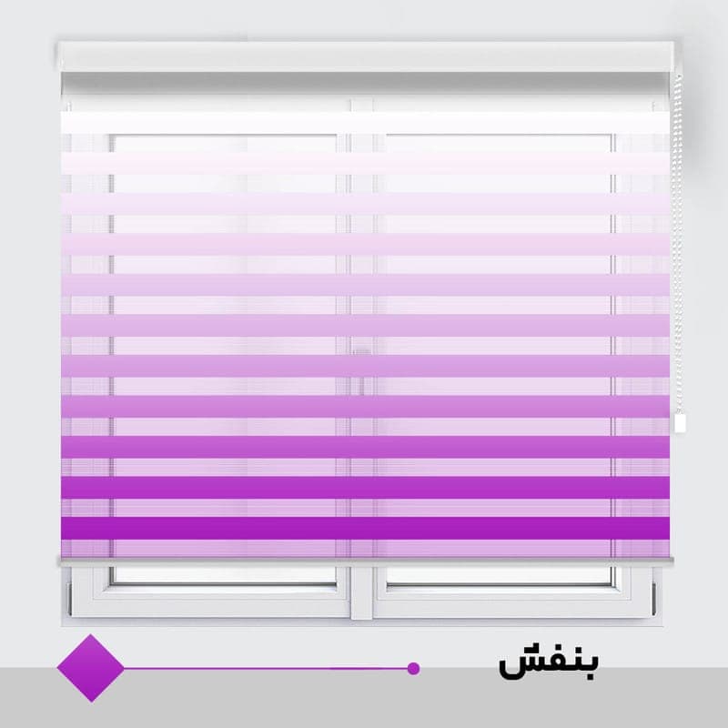 پرده زبرا زیو کدHS-2سایز150×110سانتی‌ متر (بنفش) — تصویر ۳