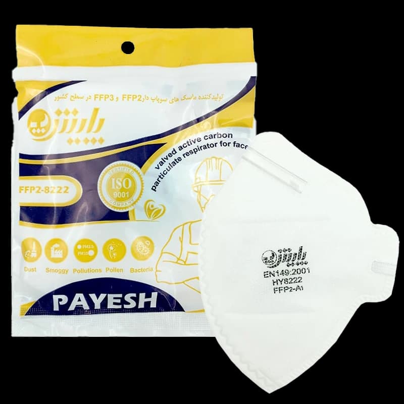 ماسک پایش (payesh) سوپاپدار مدلFFP2