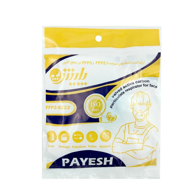 ماسک پایش (payesh) سوپاپدار مدلFFP2 — تصویر ۵