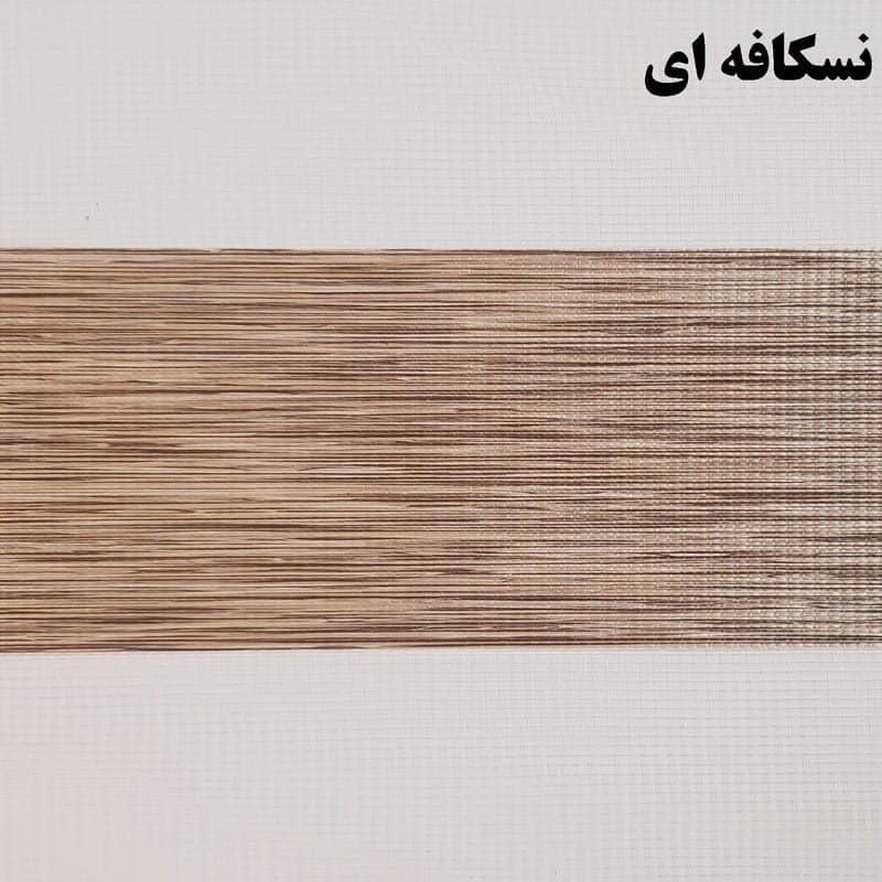 پرده زبرا زیو کد 3003 سایز 180 × 160 سانتی‌ متر (نسکافه ای) — تصویر ۳