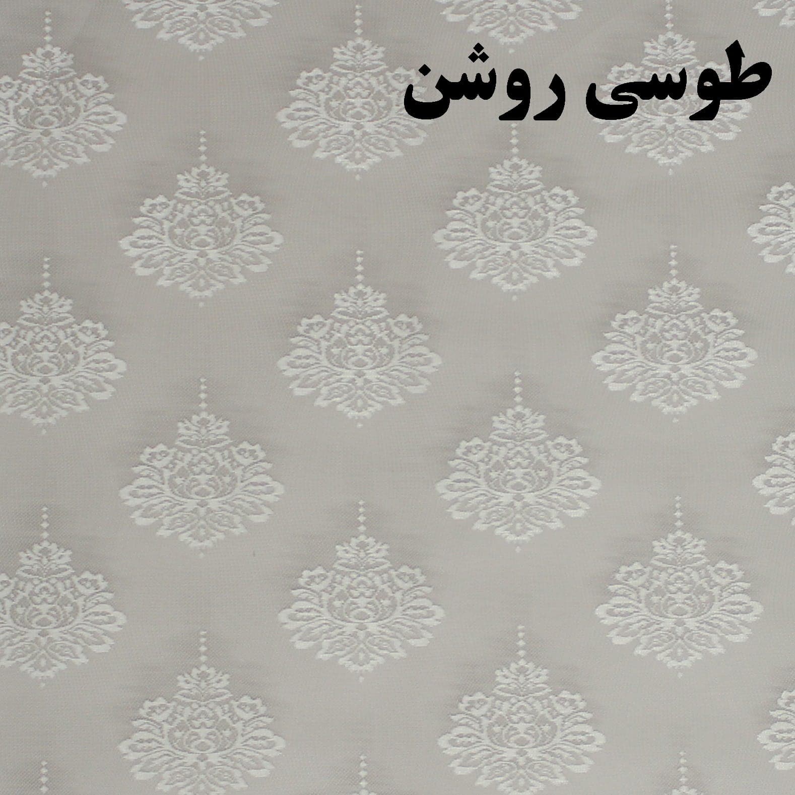 پرده دومکانیزم کد 71718 طوسی روشن با دالبر(108) — تصویر ۲