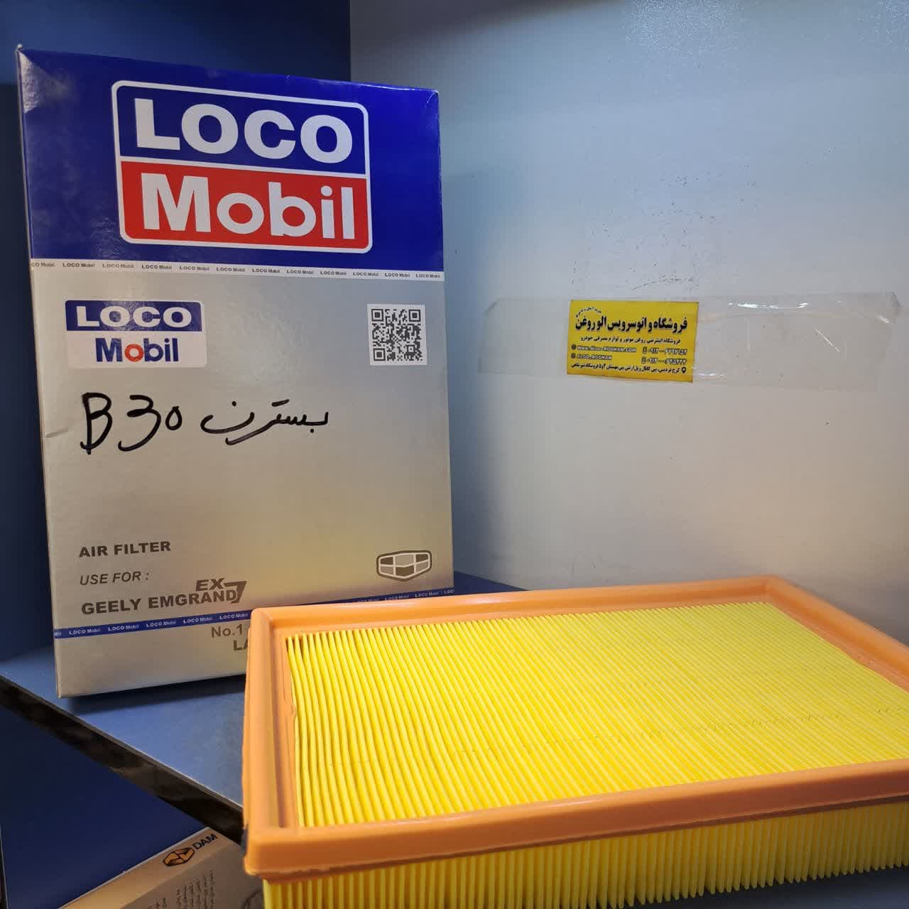 فیلتر هوا جیلی شاسی امگراند X7 و بسترن B30 — تصویر ۲