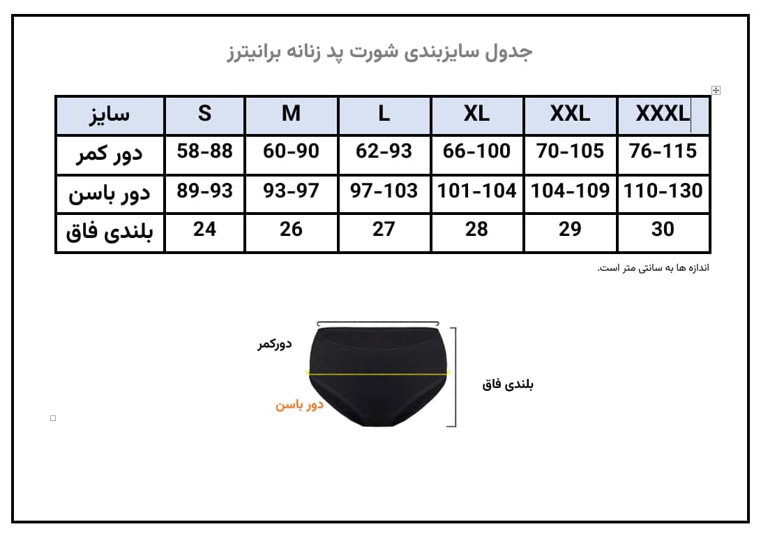 شورتکس زنانه مدل لایه جاذب — تصویر ۲