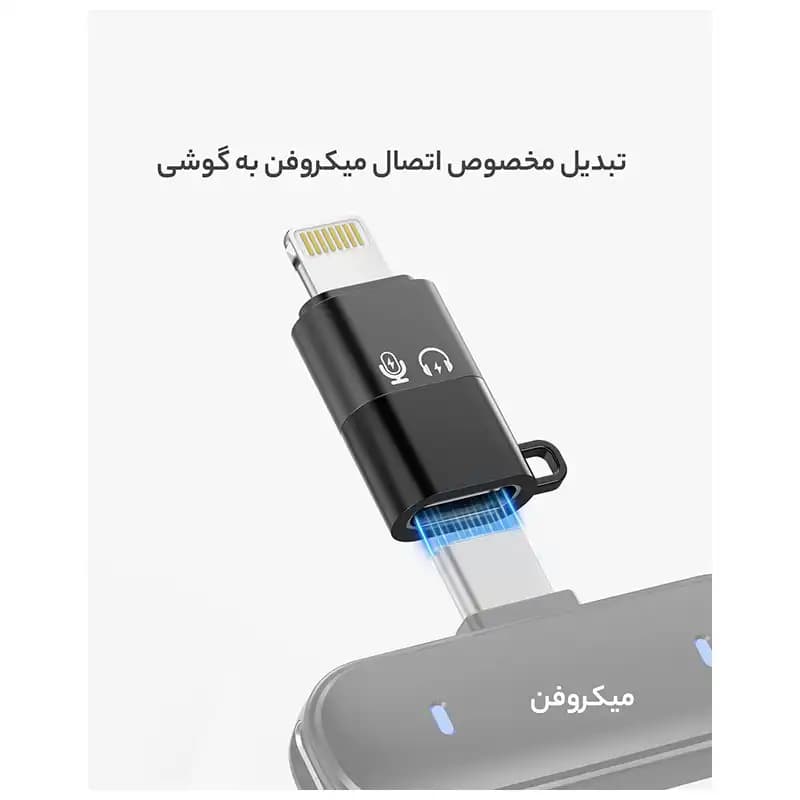تبدیل میکروفون تایپ سی به لایتنینگ Type C To Lightning — تصویر ۴