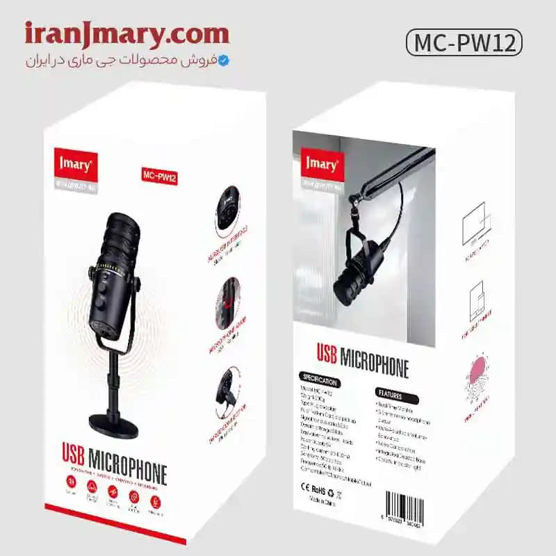 میکروفون USB جی ماری مدل MC-PW12 — تصویر ۲
