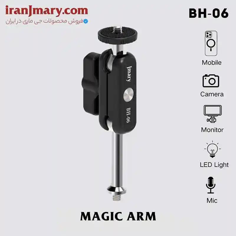 گیره بازویی جی ماری مدل Jmary BH-06