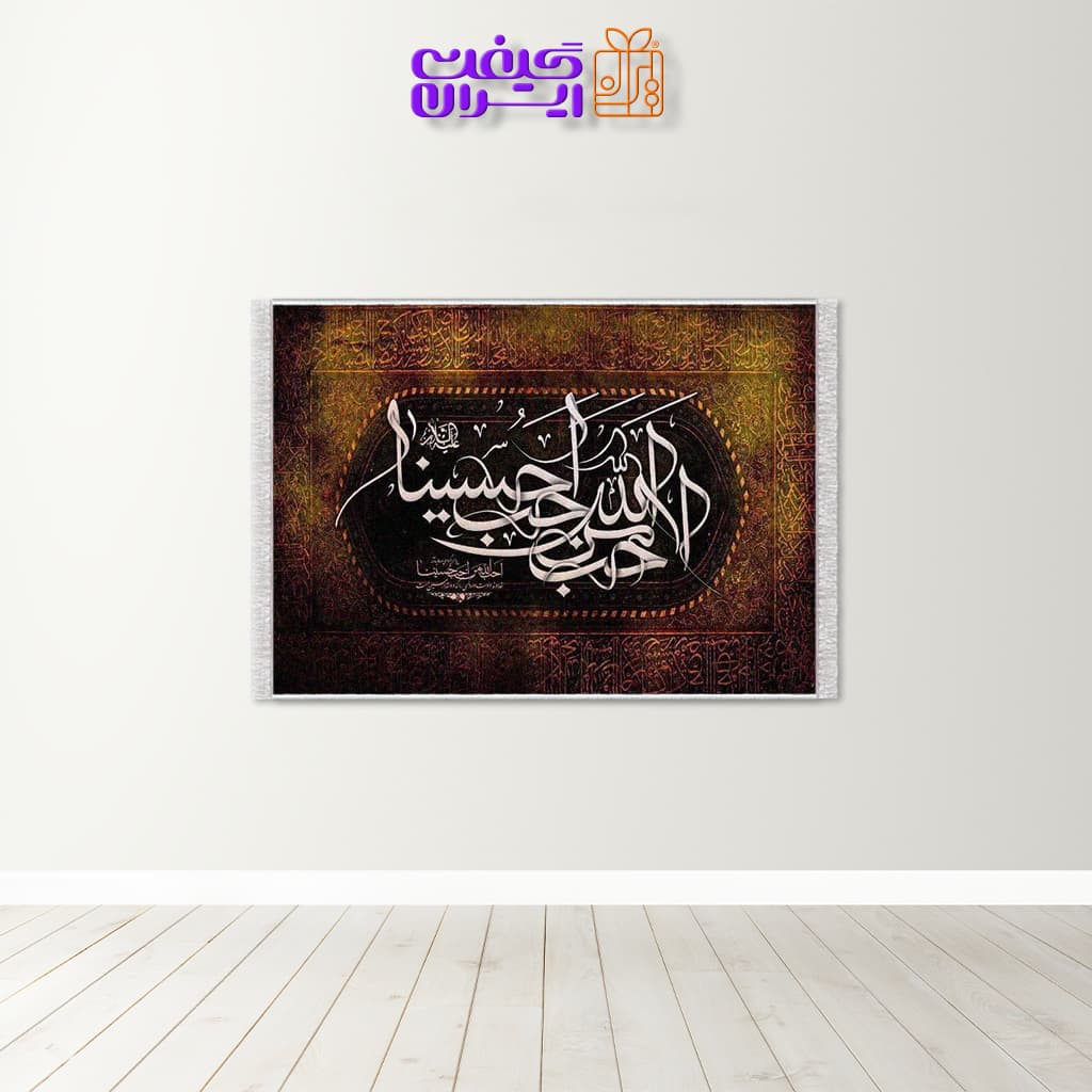 تابلو فرش طرح مذهبی کد 10099