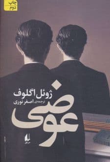 کتاب عوضی