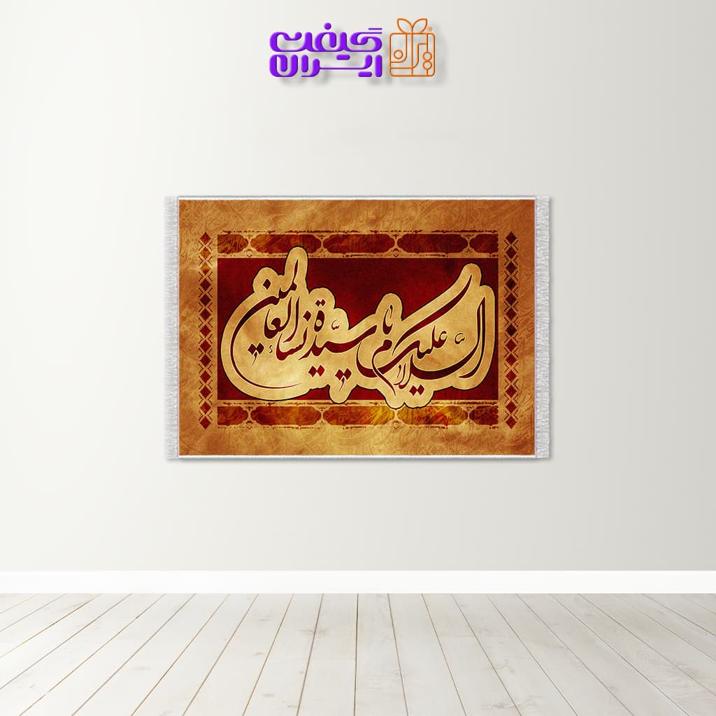 تابلو فرش طرح مذهبی کد 10016